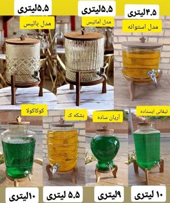 کلمن شیشه‌ای پایه چوبی در دزفول