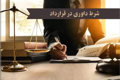 خدمات حقوقی - پژوهشی پل برتر والا در مشهد