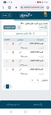 خط هزاری اعتباری همراه اول در یزد