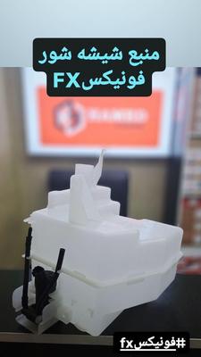 لوازم یدکی فونیکس فیدلیتی دیگنیتی در تهران