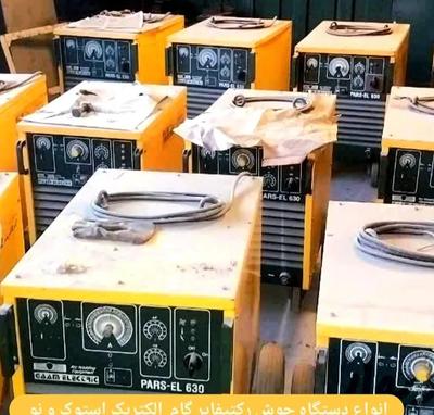 خریدار دستگاه جوش  گام الکتریک شهرک صنعتی خاوران در تهران