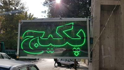 آموزش وتعمیر پکیج کولرگازی آبگرمکن یخچال لباسشویی در تهران