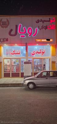 تولیدی تشک خواب رویال مدرن در همدان