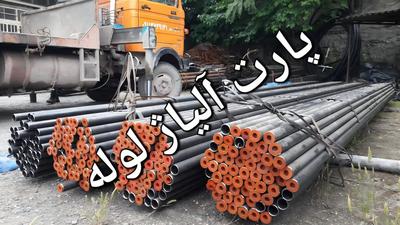 لوله ۳ api مانیس گاز سپاهان در گرگان