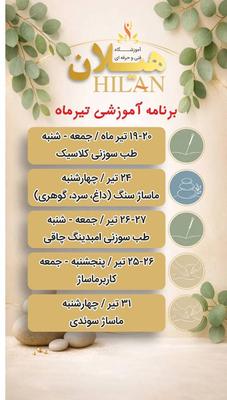 آموزش علمی و عملی انواع سبک‌های ماساژ در تهران