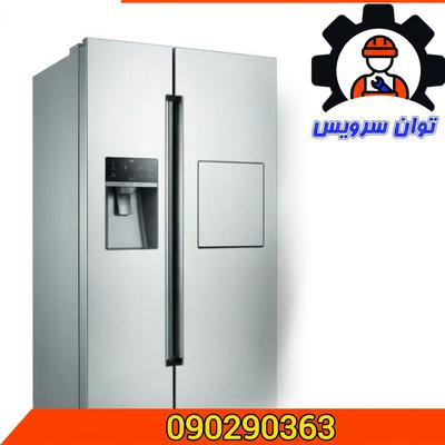 تعمیرات تخصصی انواع یخچال فریزر و ساید در فردیس