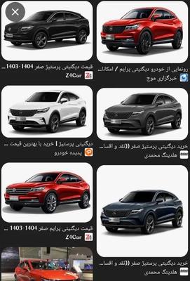 حواله دیگنیتی حوآله خودرو در مشهد