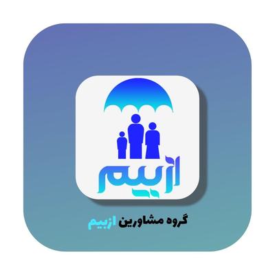 صدور فوری ثالث۱۰درصد تخفیف/بخشودگی در همدان
