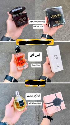 ادکلن تک و عمده در قم