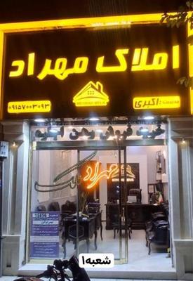 ویلایی۲۰۰متر/۲طبقه از همکف/واقع در خیابان یاران در مشهد