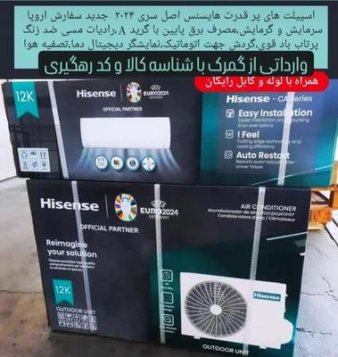 فروش فوق‌العاده کولر12هزار اصلی با لوله مسی و کابل در رشت