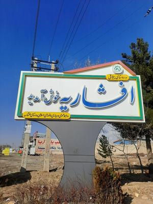 کمالشهر چهارباغ افشاریه         1000متر باغچه ویلا در کرج