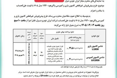 ثبت نام کمپرس در تاریخ1405/03/03 در تهران
