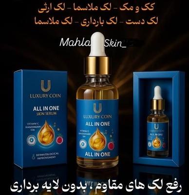 سرم مغذی یا ۱۵کاره در کرج