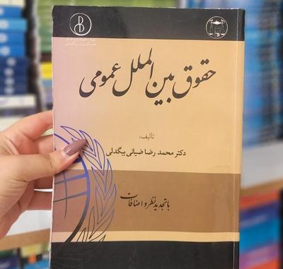 کتابهای دانشگاهی(ترم اول) همه رشته ها در اورمیه