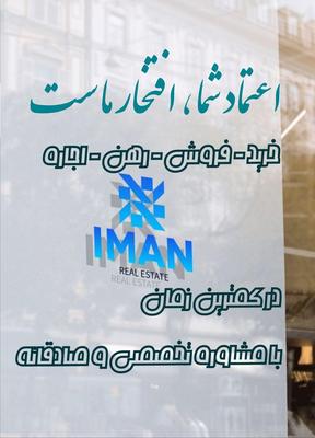 ۱۱۲ متری/شهرک شاهد/فول امکانات/ نورگیر در گرم‌دار
