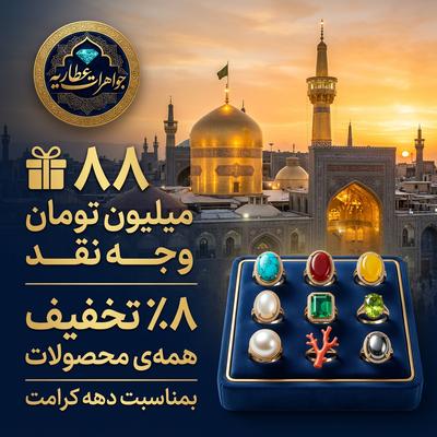 88میلیون ت وجه نقد /انگشتر/نقره.دستبند.گردنبند در تهران