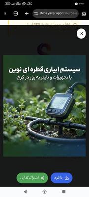 اجرای هرس و‌سمپاشی و اجرای کارهای باغبانی در هشتگرد