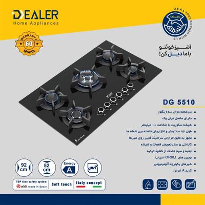 اجاق گاز رومیزی دیلر مدل 5510 در ملارد