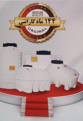**مخزن آب مکران پلاست با گارانتی ۲۰ ساله** در سیرجان