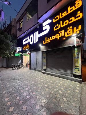 نمایندگی باطری بندرعباس در بندر عباس