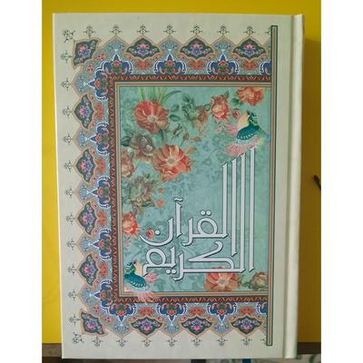 قرآن کریم (تخفیف ویژه مساجدومدارس) در اصفهان