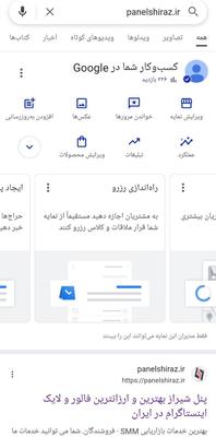 فروش فالور/لایک/ویو/اینستاگرام در شیراز