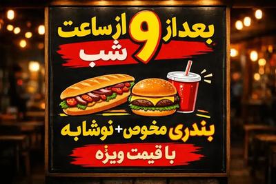 قیمت ویژه بندری آتیشی شیلا در ایلام