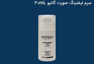سرم لیفینگ صورت گاتیو در پاکدشت