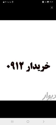 0912.810.84.10 در تهران