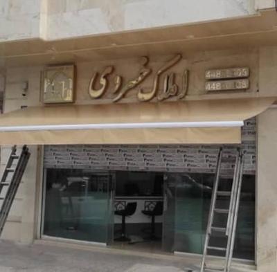 انواع سایبان برقی و دستی در تهران