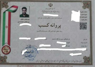 لوله کشی گاز آب،موتورخانه،آتش‌نشانی باتاییدیه در تهران
