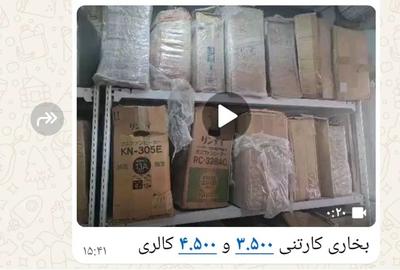 صفر اکبند در تهران