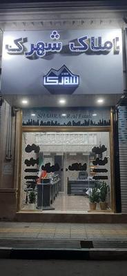 گرمدره شمالی۵۷متر تک واحدی سندتکبرگ زیر قیمت در گرم‌دار