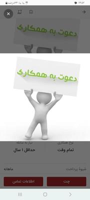 کار پاره وقت در منزل در سنندج