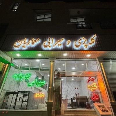 خدمات برش لیزر و تابلوسازی در ساوه