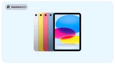اقساط iPad 11th 2025 wifi 11 Inch 128 گیگابایت در اهواز