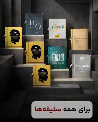 کاغذدیواری اکستریم والز، کروم،پمپو،تیتانیوم،کربن در مشهد