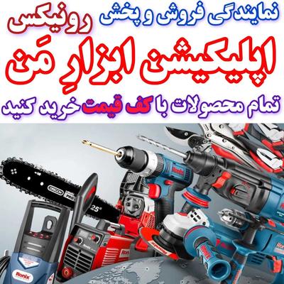 فارسی بر MDF/اره میزی تراز لیزری/پمپ باد/اوور فرز در مشهد