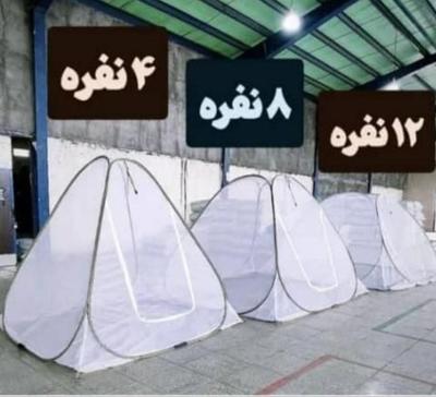 پشه بند مسافرتی در بندر عباس