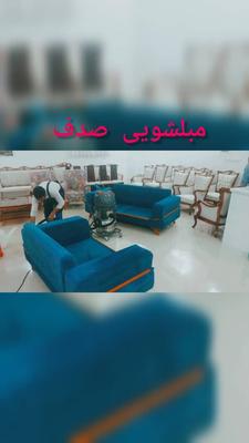 مبل شویی در یزد