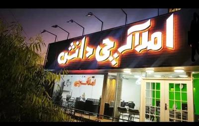 اردلان ۹۰ متر طبقه اول سند تک برگ آماده در کرج