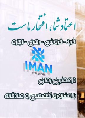 ۱۵۰ و ۱۷۰ متری /تک واحدی /امیر کبیر در گرم‌دار