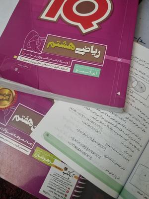 آموزش ریاضی به زبان ساده و مفهومی از پایه تا نهم در کرج