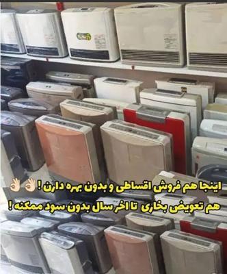 هیتر بخاری فندار بدون نصب ژاپنی. اقساط اقساط در شاهین‌شهر