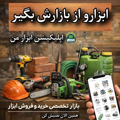 مینی پولیش فرز هیلتی فارسی بر اره چکشی دریل شارژی در مشهد
