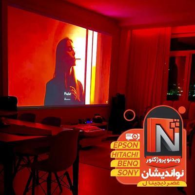 ویدئو پروژکتور پرنور / سینمای خانگی / فاصله نزدیک در مشهد