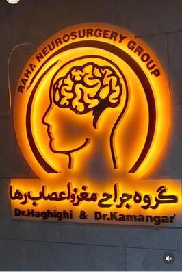 انواع حروف استیل در کرج