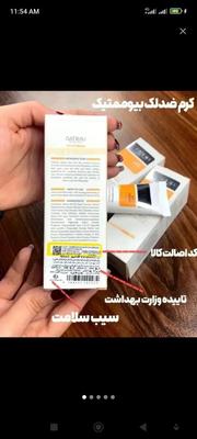 بیوممتیک اصل در اهواز