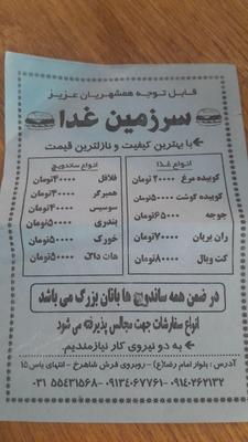 اشپزخانه سرزمین غذاکیفیت همراه باقیمت مناسب در کاشان